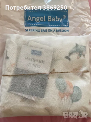 Angel Baby Есенно-пролетен спален чувал с крачета "Белуга", снимка 3 - Спални чували за бебета и деца - 56045768
