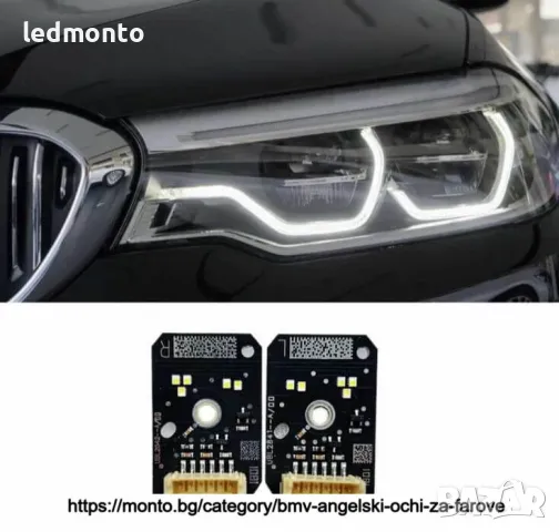 Модул LED DLR за Дневни Светлини BMW 5 G30, F90 Ангелски очи 63117214940, снимка 2 - Части - 47426435