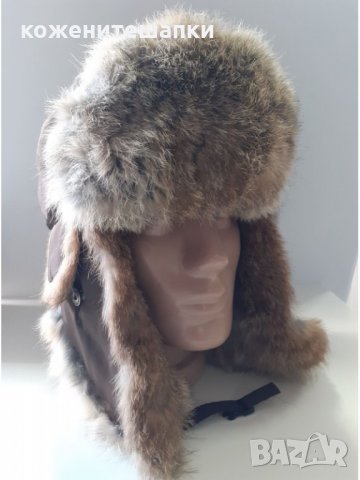 Мъжка заешка ушанка в кафяв цвят-57, снимка 5 - Шапки - 30982557