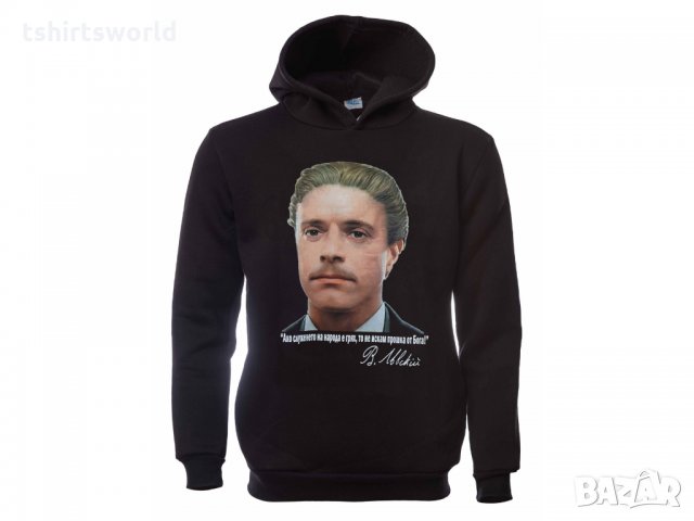 Нов мъжки суичър с дигитален печат Васил Левски, България, снимка 10 - Суичъри - 30283159