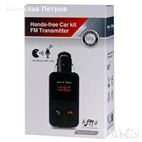 Безжичен MP3 трансмитер с Bluetooth, FM радио SD карта памет до 32 GB HF301, снимка 9 - Аксесоари и консумативи - 55769764