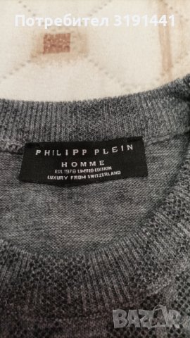 Мъжки пуловер Филип Плейн , снимка 2 - Пуловери - 39245905