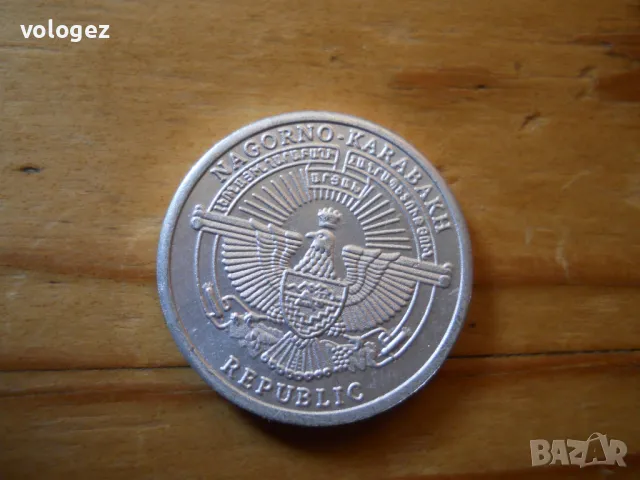 монети - Нагорни Карабах, снимка 6 - Нумизматика и бонистика - 49361007