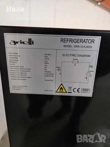 Хладилник Arielli ARS-121LNEDG Като нов не е ползван, снимка 2 - Хладилници - 54320357