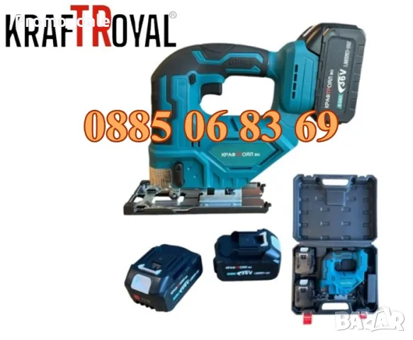 Акумулаторно Зеге с 2 батерии 36V 8Ah