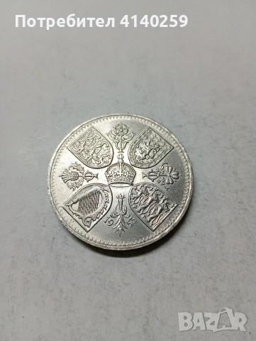 ВЕЛИКОБРИТАНИЯ МОНЕТА , снимка 2 - Нумизматика и бонистика - 53932844