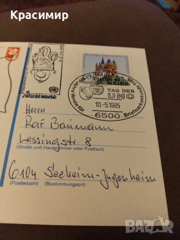 Филателна Корица . Първо дневен., снимка 5 - Филателия - 52159241