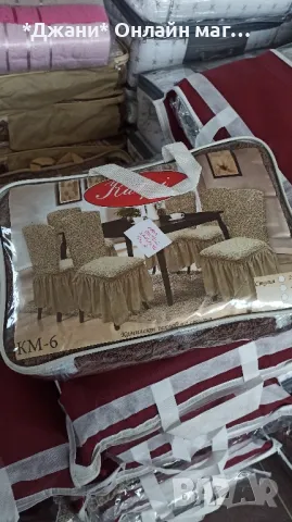 Всичкоо За Вашия Дом 🤩, снимка 5 - Други стоки за дома - 49149560