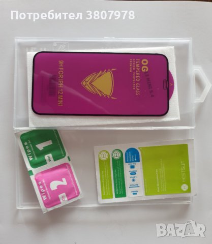 Стъклен протектор за iPhone 12 mini , снимка 1 - Стъкла за телефони - 42079194