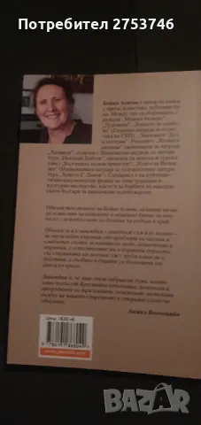 Книга, снимка 1