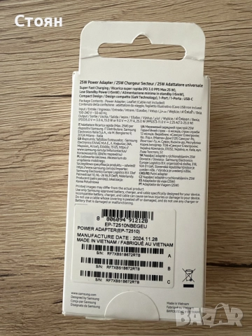 Оригинално зарядно Samsung 25W Power Adapter (EP-T2510) - Чисто ново, запечатано, снимка 2 - Оригинални зарядни - 56182244