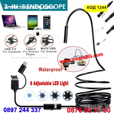 USB и Type C Ендоскоп за смарт телефони с андроид и компютър 2м. 5м. 10м. водоустойчив - КОД 1244, снимка 2 - Аксесоари и консумативи - 12391800