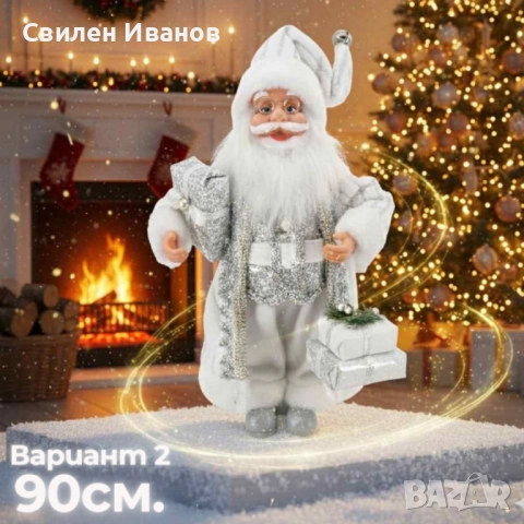 Декоративни фигури Дядо Коледа – Ръчна изработка (50 / 70 / 90 см), снимка 10 - Декорация за дома - 52342436