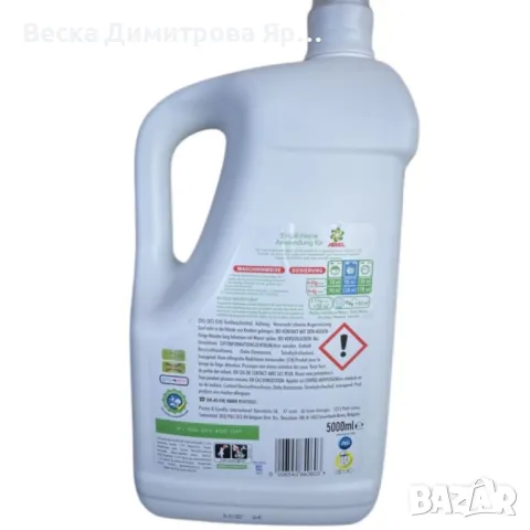 Перилен препарат гел Ariel Universal+ / Color+ – 5 литра, 100 пранета Германия, снимка 5 - Перилни препарати и омекотители - 50396042