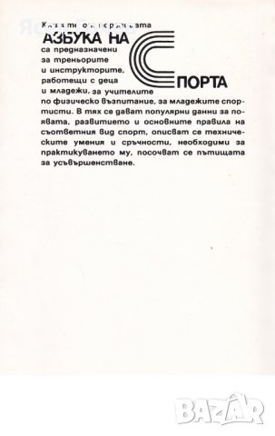 Продавам книги: тенис, бадминтон, бридж, карти, забавление, снимка 2 - Специализирана литература - 36440407