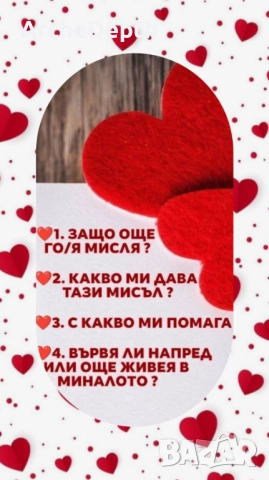 Таро Консултация