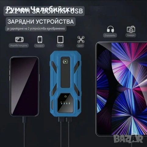 Стартова Батерия за Автомобил, снимка 9 - Аксесоари и консумативи - 54286650