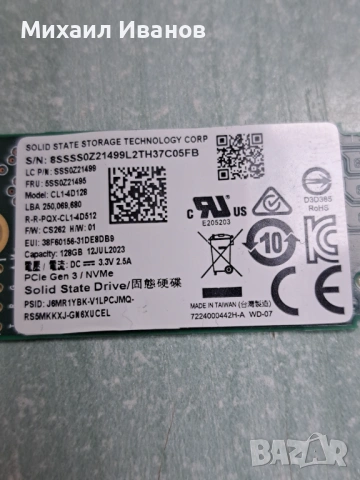 Lenovo 128GB M.2 2242 PCIe NVMe SSD, снимка 2 - Твърди дискове - 53960308