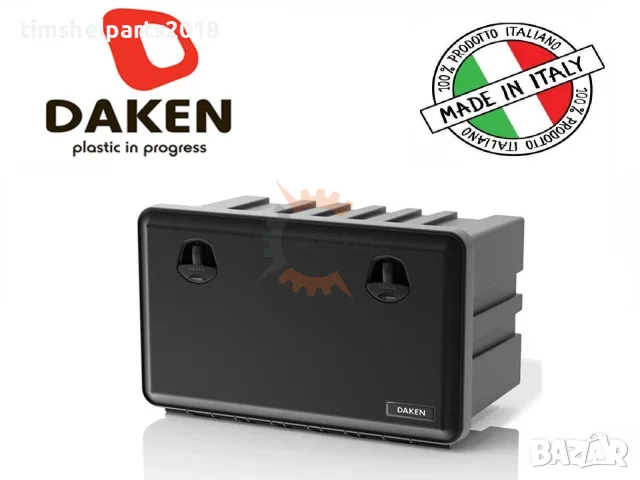 Кутия за Инструменти 81108 DAKEN JUST 82.6/50/47 см - 127 Литра