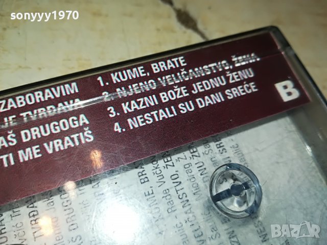 SABAN SAULIC 0107221152, снимка 9 - Аудио касети - 37255775