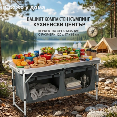 Сгъваем къмпинг шкаф – компактен, здрав и идеален за перфектен ред на открито, снимка 3 - Други стоки за дома - 54213464