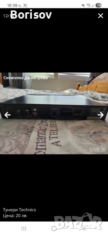 Тунери Technics, снимка 9 - Други - 51978593