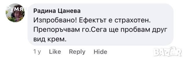 Пчелен мехлем срещу бръчки , снимка 4 - Други - 49272030