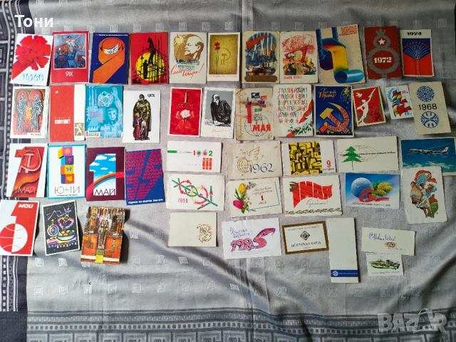 Социалистически поздравителни картички, 