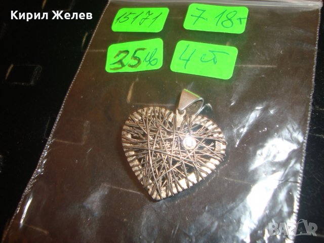 АРТ СЪРЦЕВИДЕН ФИНА РЪЧНА ИЗРАБОТКА МЕДАЛЬОН ПЕНДАНТ СРЕБРО 925 ДИЗАЙНЕРСКИ УНИКАТ 15171, снимка 8 - Колиета, медальони, синджири - 30395006