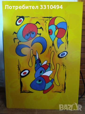 Художествен плакат 