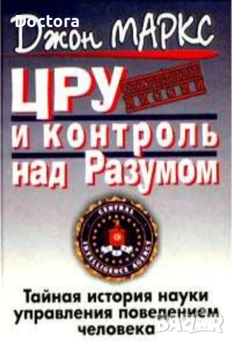 Книги за Шпионаж и Оцеляване, снимка 8 - Специализирана литература - 22430197