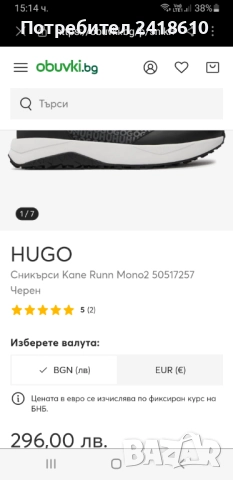 Hugo Boss HUGO Kane Sneakers Mens Size 44/28 - 28.5см ОРИГИНАЛ! Мъжки Спортно - елегантни!, снимка 10 - Кецове - 52203664