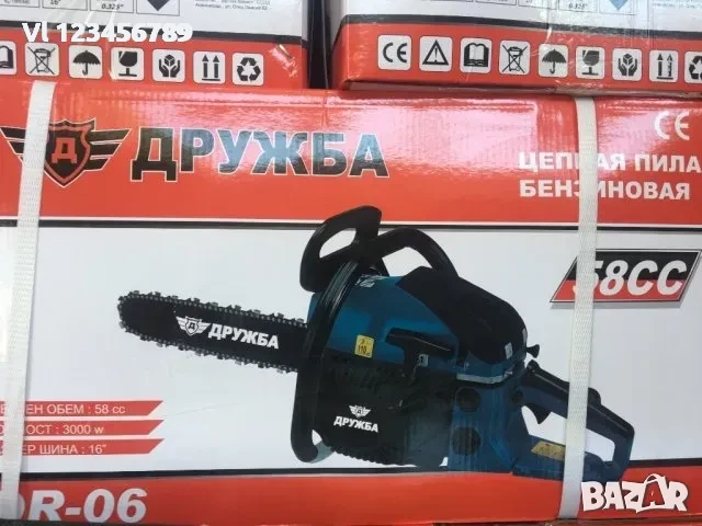 Бензинова Резачка за дърва ДРУЖБА 58 cc - 3 квт ; 3,6 к.с.