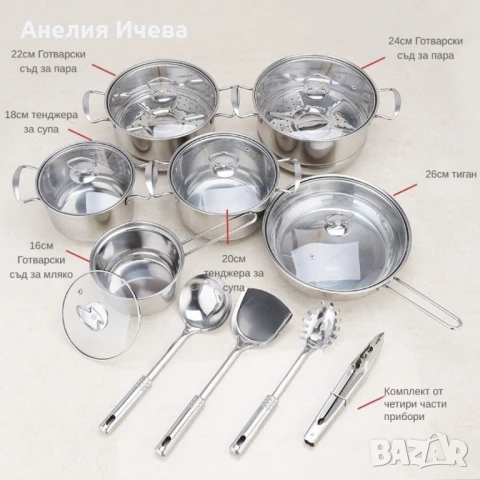 Премиум комплект съдове и прибори за готвене от неръждаема стомана -18 части, снимка 2 - Съдове за готвене - 51405249