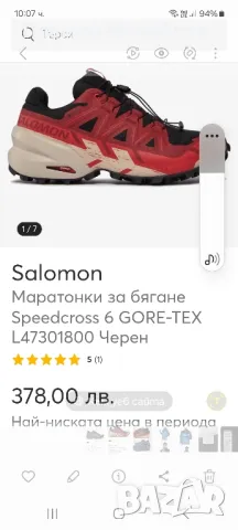 Salomon Gore-tex-Ориг.маратонки Нови!!!, снимка 12 - Маратонки - 49058300