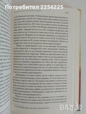 Сърцето на будисткото учение, снимка 6 - Специализирана литература - 51166156