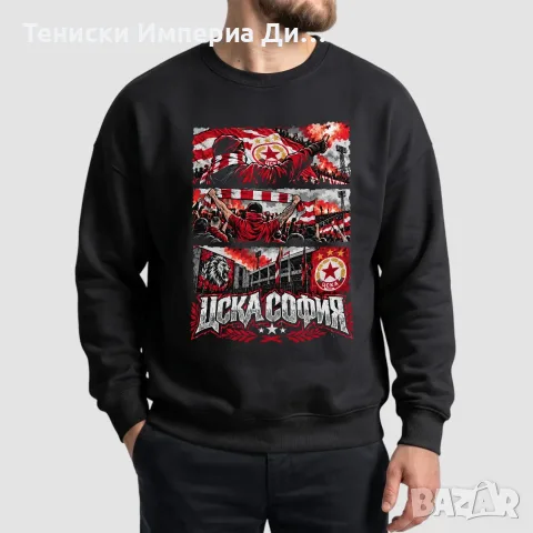 Мъжко горнище блуза суитшърт ЦСКА София CSKA Sofia Ultras Ултрас