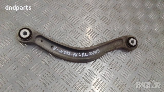 Носач Mercedes E220 CDI W213 2016г.(заден ляв)	