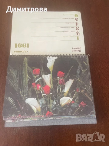 Календар настолен с цветя от 1991 г., настолен /стенен/ календар Roma 2015 г. със снимки от Ри, снимка 2 - Други ценни предмети - 50506222