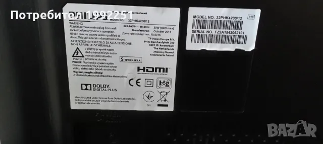 Power Board 715G6550-P03-000-002M. Свален от Телевизор Philips 32PHK4200/12., снимка 11 - Части и Платки - 47345308