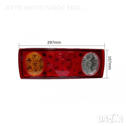 Универсални 12V/LED задни стопове за Камиони, Ремаркета, Бусове - 30х11х7.5 см., снимка 4 - Аксесоари и консумативи - 46125331