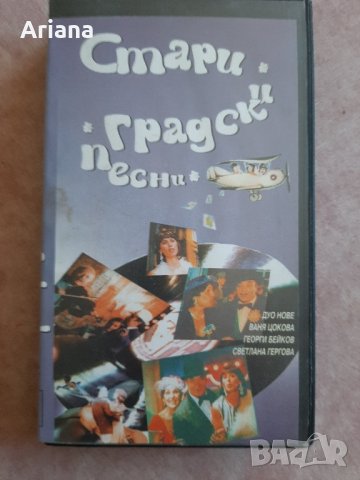 Видеокасети , снимка 4 - Други жанрове - 42113561