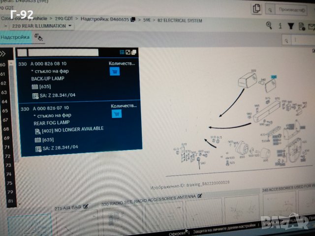 A0008260710**NEU**MERCEDES-BENZ**W460**Стъкло, задни светлини**, снимка 3 - Части - 35014303