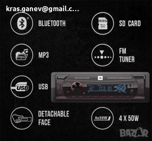 JBL Harman Kardon Celebrity 100 Автомобилно радио с Bluetooth, снимка 3 - Аксесоари и консумативи - 49828047