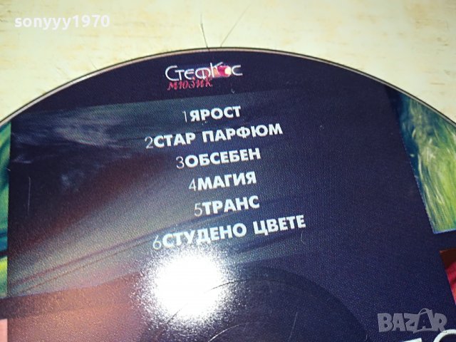 СТЕНЛИ-ОБСЕБЕН ЦД 3108221752, снимка 8 - CD дискове - 37859522