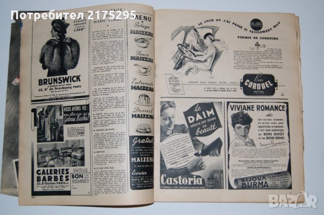 Антикварно списание Мари Клер-1939г., снимка 5 - Антикварни и старинни предмети - 31672738