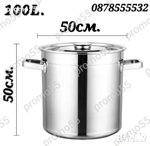 Казан 100л от неръждаема стомана и двойно дъно