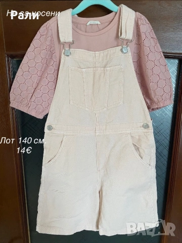 Дрехи 134/140 см.