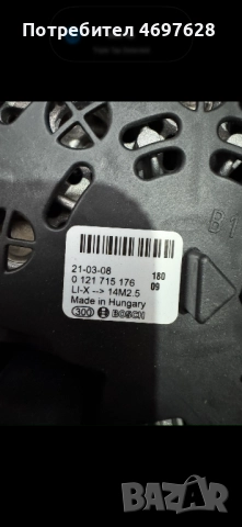 Alternator Bosch Audi 180A ( Алтернатор Бош Ауди 180 Ампера), снимка 5 - Части - 52956175
