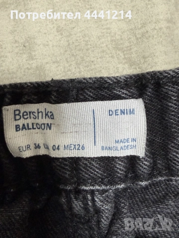Дамски дънки Bershka, снимка 2 - Дънки - 56175303